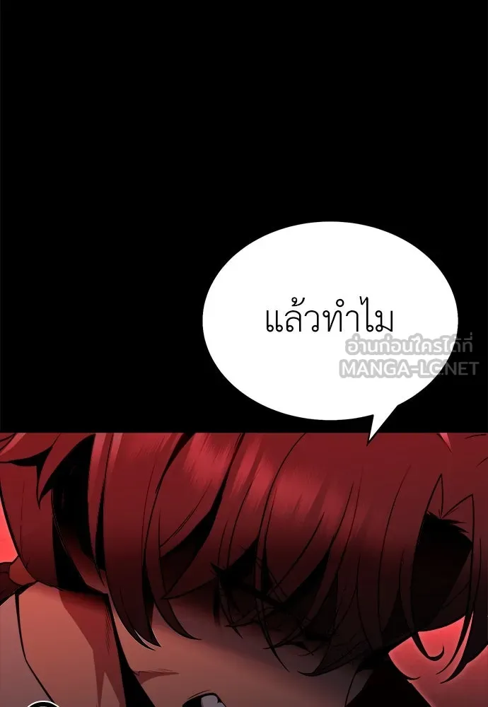 ไอ้เพลเยอร์นั่น ฉันฆ่ามันเอง ตอนที่ 1 รูปที่ 162