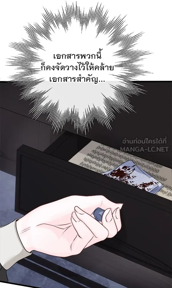 ชีวิตนี้เพื่อเธอ ตอนที่ 7 รูปที่ 87