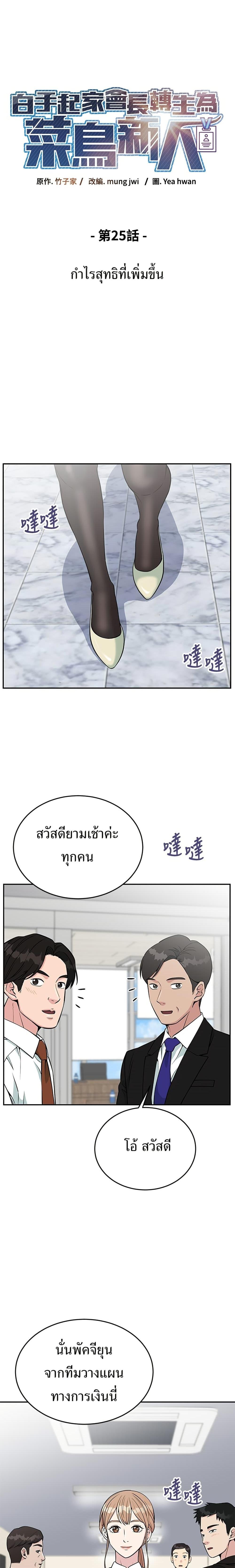 Manga-lc-com อ่านมังงะ อ่านการ์ตูน ออนไลน์ ฟรี Reincarnated as a New Employee ตอนที่ 1 2 3 4 5 6 7 8 9 10 11 12 13 14 ฟรี ไม่มีโฆษณา Manga-lc - อ่าน มังงะ อ่าน การ์ตูน ออนไลน์ อ่านมังงะ ฟรี