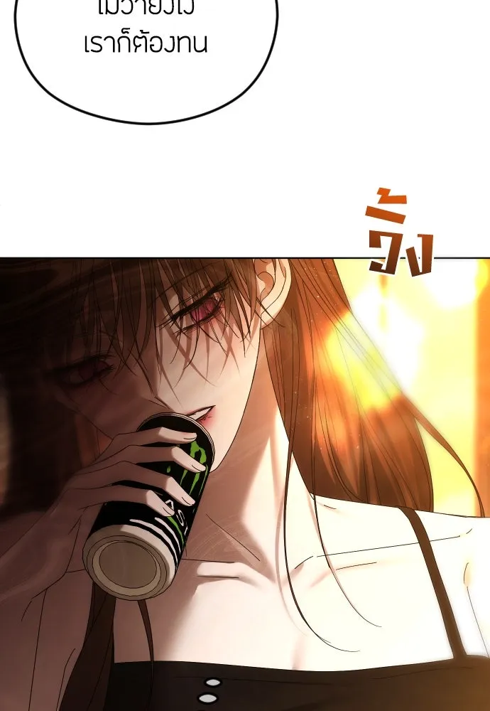 วิธีหนีตายจากนิยายโรคจิต ตอนที่ 61 รูปที่ 74