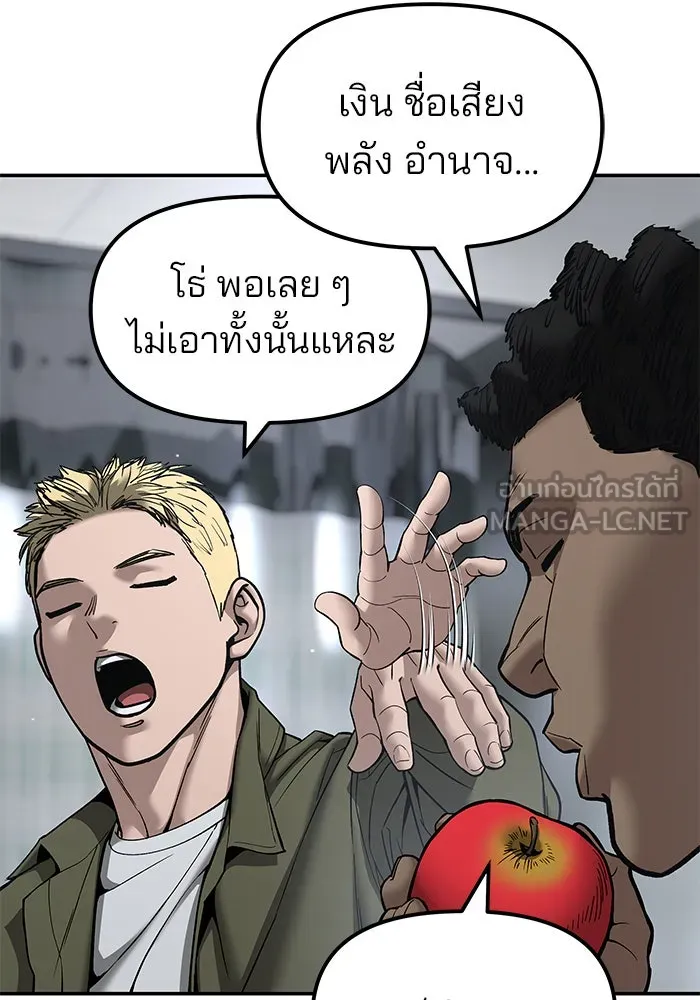 เลวฟาดเลว ตอนที่ 182 รูปที่ 18