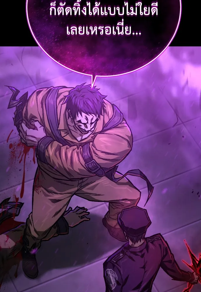 เพชฌฆาตลงทัณฑ์ ตอนที่ 3 รูปที่ 128