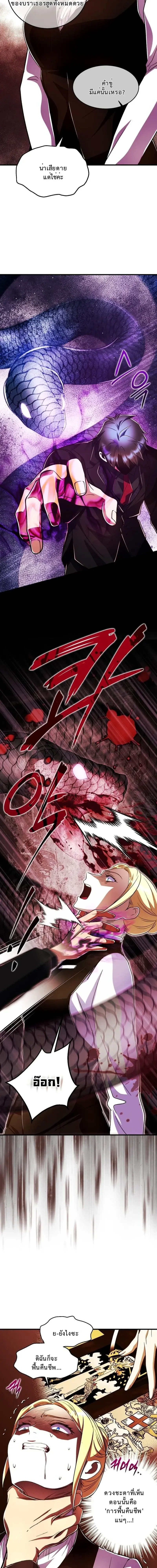 Even the Almighty Is a First-Time Dad จอมราช_นหวนค_น เพ_อเล_ยงล_ก ตอนที่ ตอนที่ 35 รูปที่ 10