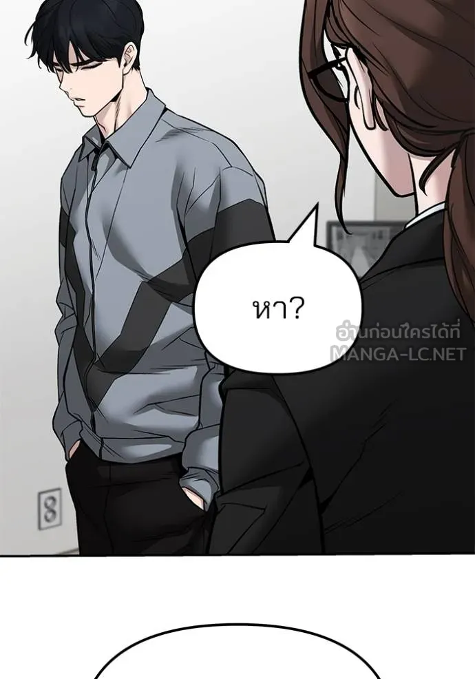 เลวฟาดเลว ตอนที่ 125 รูปที่ 28