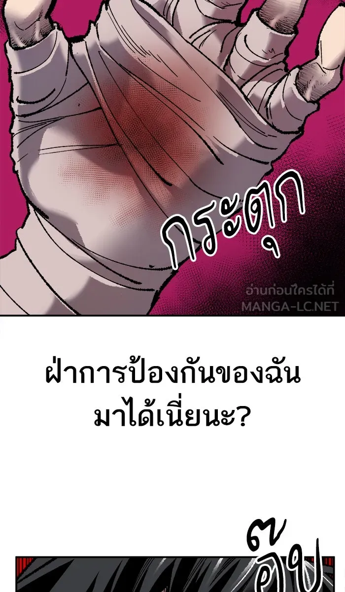 ยอดคนเลเวลทะลุ ตอนที่ 31 ไล่ล่า (2) รูปที่ 51