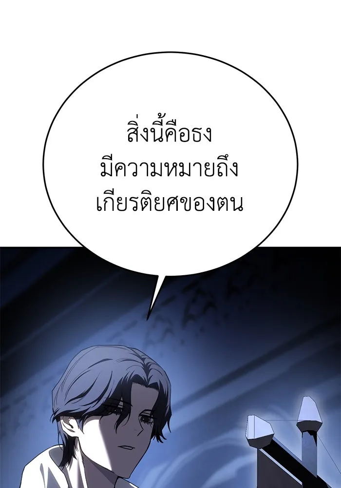 ยอดนักดาบผู้โอบอุ้มดารา ตอนที่ 34 รูปที่ 139