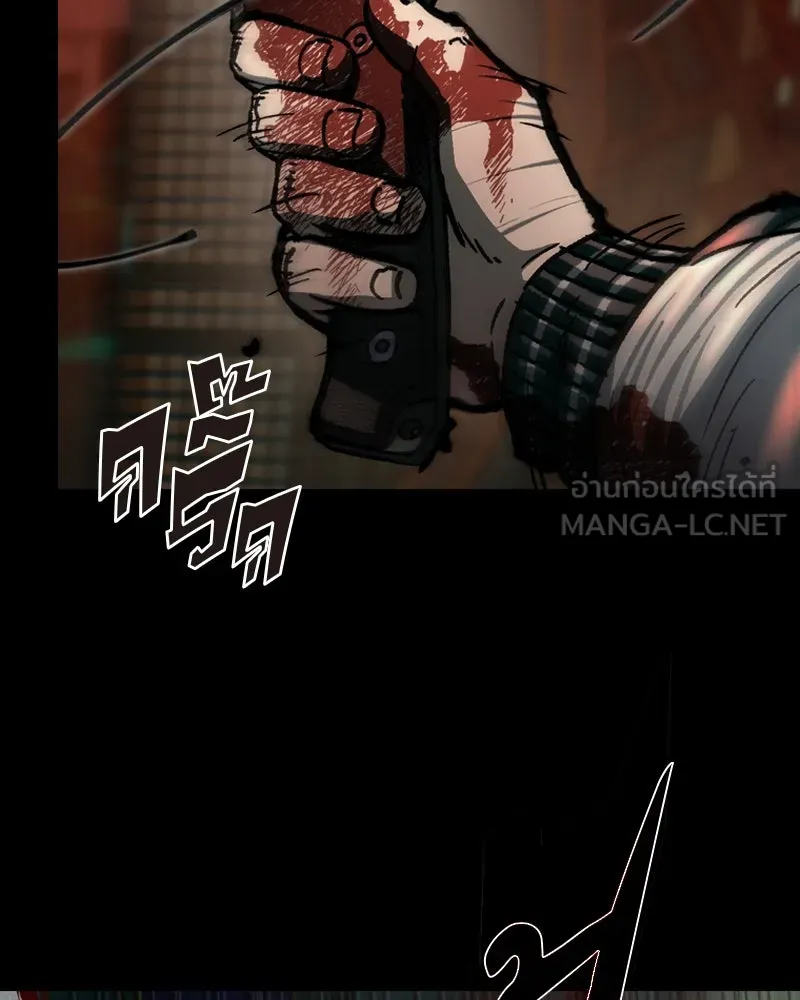 เกาลูน  ซาโรกา ตอนที่ 6 รูปที่ 51