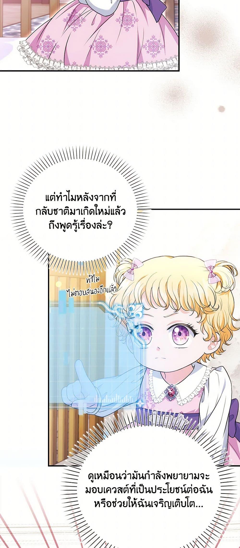 Manga-lc-com อ่านมังงะ อ่านการ์ตูน ออนไลน์ ฟรี The S-Class Baby Princess Is Too Powerful ตอนที่ 1 2 3 4 5 6 7 8 9 10 11 12 13 14 ฟรี ไม่มีโฆษณา Manga-lc - อ่าน มังงะ อ่าน การ์ตูน ออนไลน์ อ่านมังงะ ฟรี