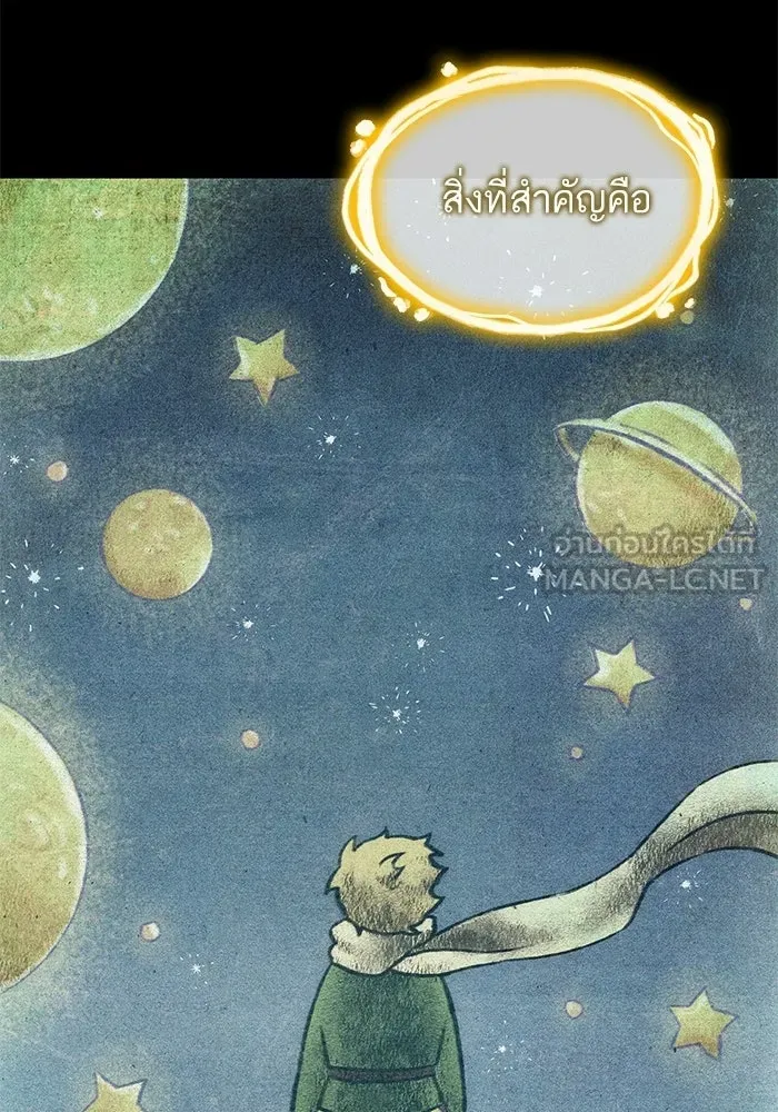 หลังวันสิ้นโลก ตอนที่ 234 รูปที่ 117