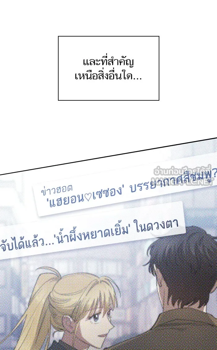 My S-Class Hunters ตอนที่ 45 การเดบิวต์ของหัวหน้าโรงหลอม (2 รูปที่ 54