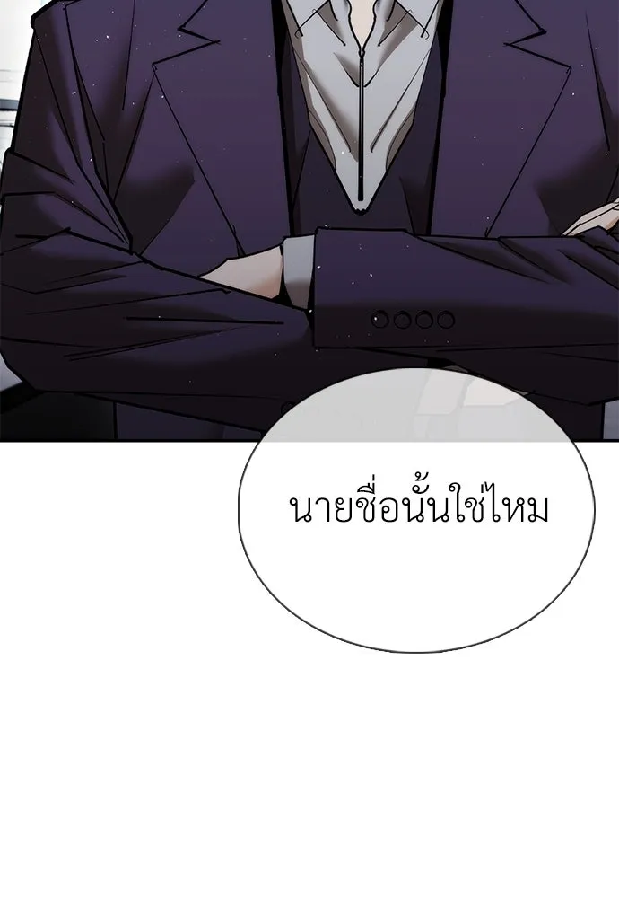 สุภาพบุรุษสูทดำ ตอนที่ 22 รูปที่ 116
