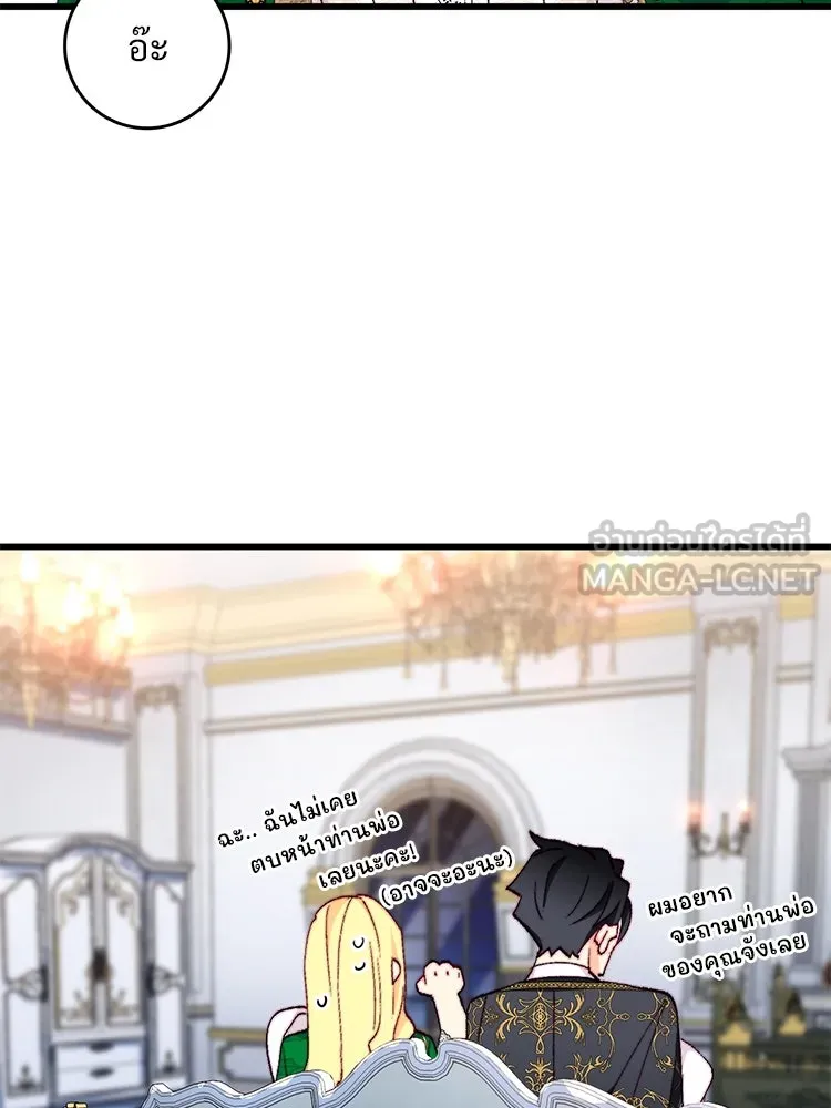 Bring the Love ตอนที่ 150 รูปที่ 51