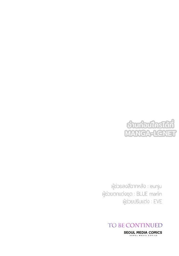 หนูน้อยทรราช ตอนที่ 121 รูปที่ 147