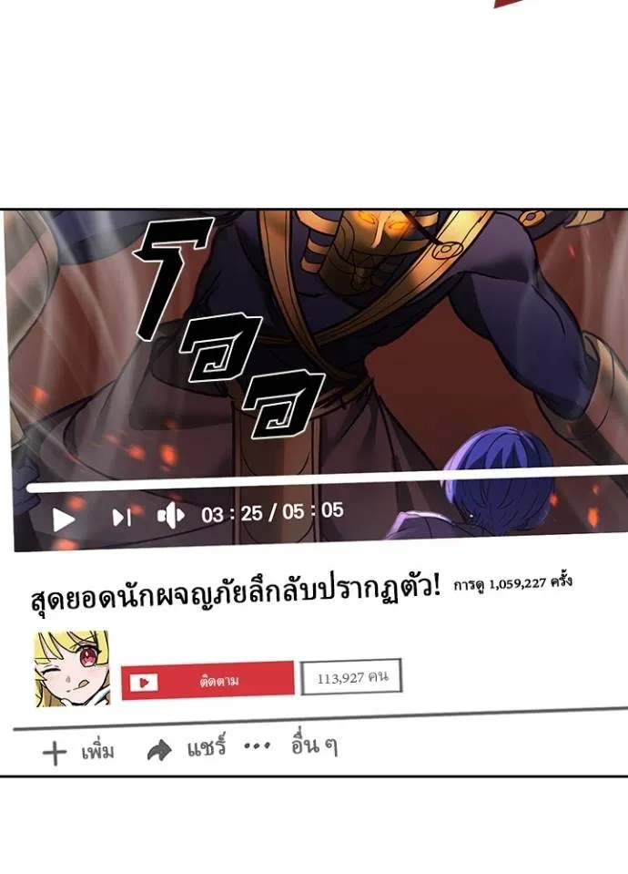 เป้าหมายครั้งที่ 2 ตอนที่ 22 รูปที่ 70