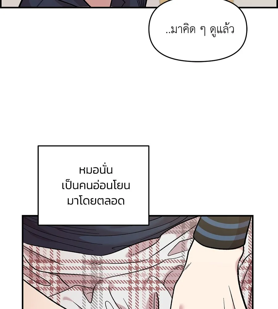 เพื่อนกันมันส์เกิน ตอนที่ 30 รูปที่ 115