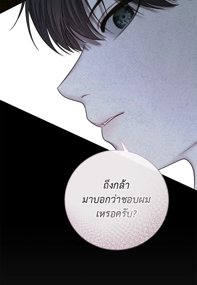 สาวใช้อย่างฉัน ขอเลือกหันหลังให้นาย ตอนที่ 45 รูปที่ 56