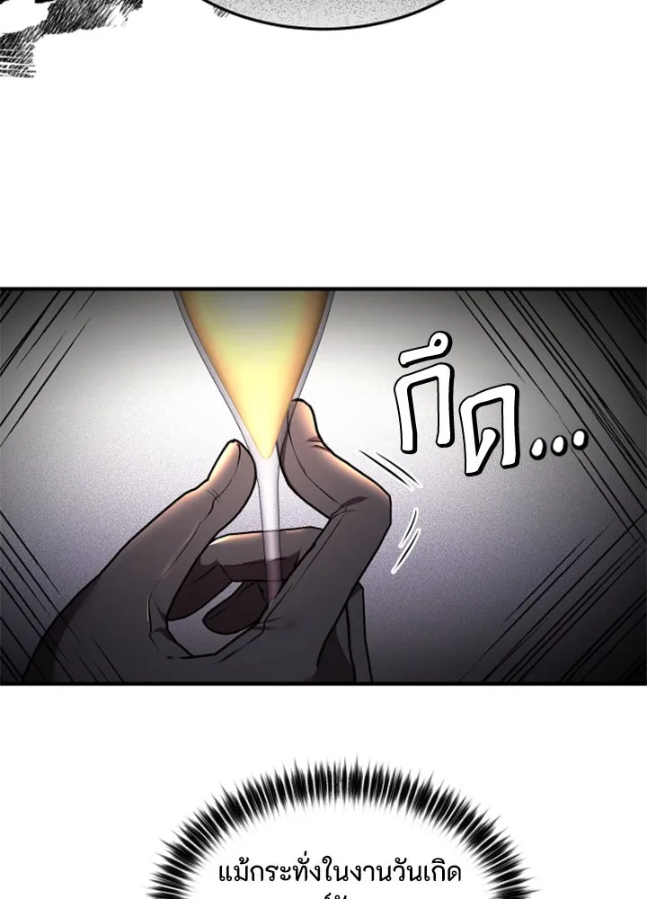 ตัวร้ายอย่างฉันขออยู่อย่างสงบ ตอนที่ 1 รูปที่ 17