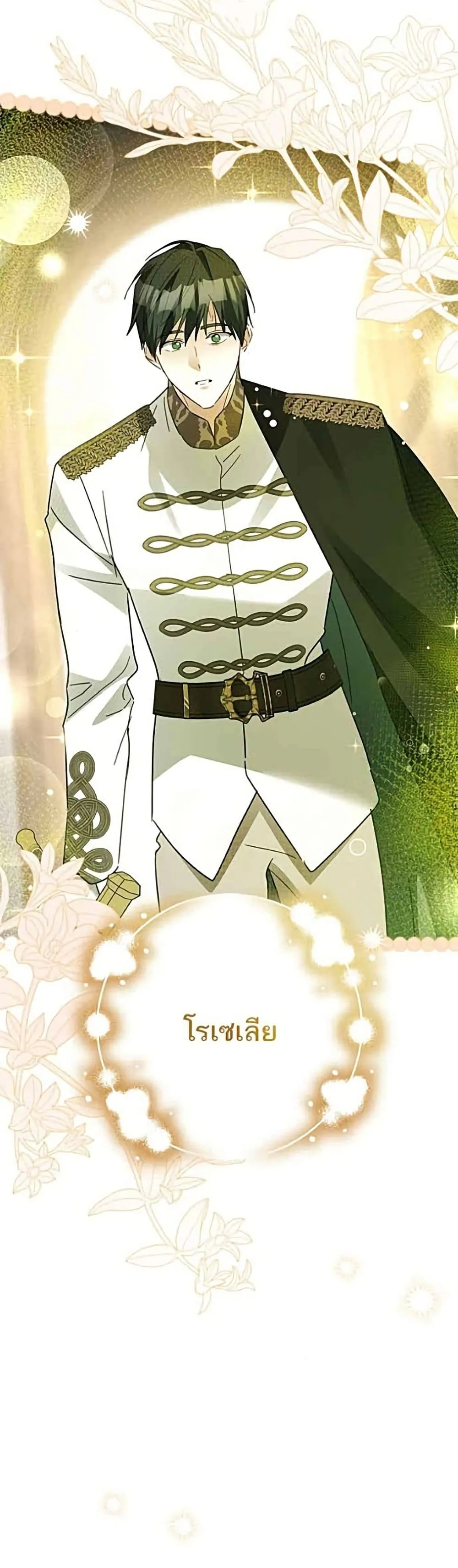 Manga-lc-com อ่านมังงะ อ่านการ์ตูน ออนไลน์ ฟรี Became the Duke’s Male Servant – ผมเป็นหนุ่มรับใช้ค่ะ ตอนที่ 1 2 3 4 5 6 7 8 9 10 11 12 13 14 ฟรี ไม่มีโฆษณา Manga-lc - อ่าน มังงะ อ่าน การ์ตูน ออนไลน์ อ่านมังงะ ฟรี