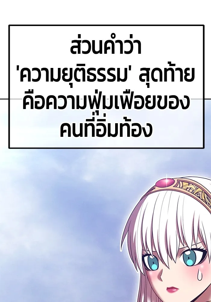 +99 ท่อนไม้พร้อมบวก ตอนที่ 66 คนลวง (4) รูปที่ 385