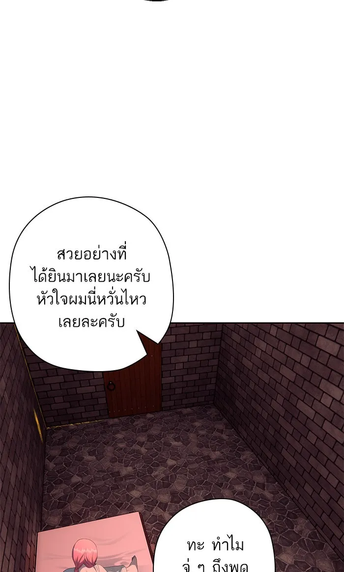 หวานใจสุดโหดโหมดเชื่อง ตอนที่ 35 รูปที่ 55