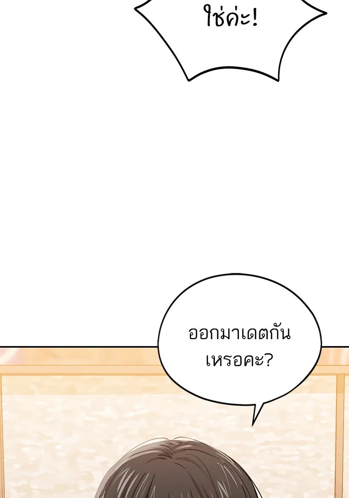 โชคชะตานำพารัก ตอนที่ 67 100 คะแนน รูปที่ 77