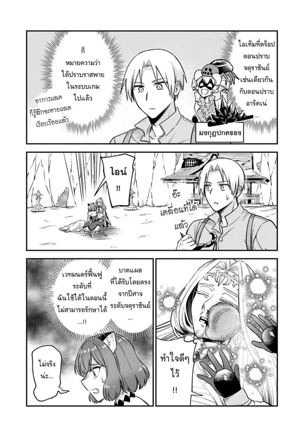 Manga-lc-com อ่านมังงะ อ่านการ์ตูน ออนไลน์ ฟรี RTA Sousha wa Game Sekai kara Kaerarenai ตอนที่ 1 2 3 4 5 6 7 8 9 10 11 12 13 14 ฟรี ไม่มีโฆษณา Manga-lc - อ่าน มังงะ อ่าน การ์ตูน ออนไลน์ อ่านมังงะ ฟรี