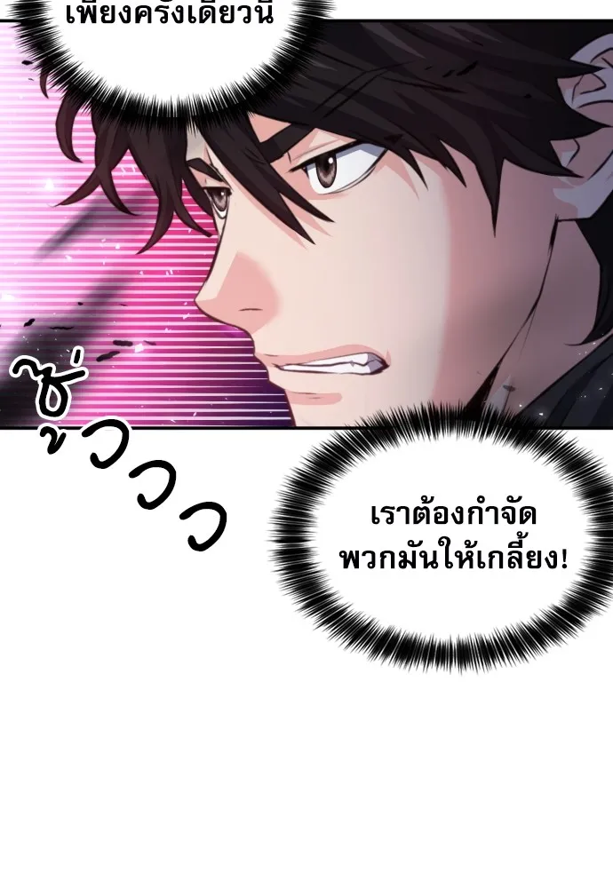 ดรูอิดแห่งสถานีโซล ตอนที่ 181 รูปที่ 19