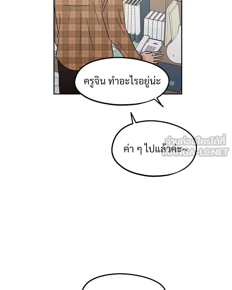 Pyramid Game เกมพีระมิด ตอนที่ 7 รูปที่ 57