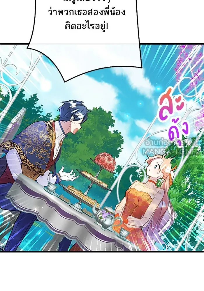 คุณหนูย้อนเวลามาเป็นอัศวิน ตอนที่ 34 รูปที่ 45