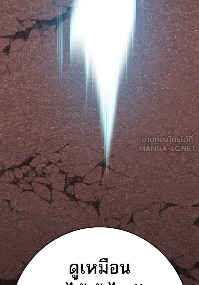 ยอดคนเลเวลทะลุ ตอนที่ 63 จักรวาลของมิติอื่น รูปที่ 207