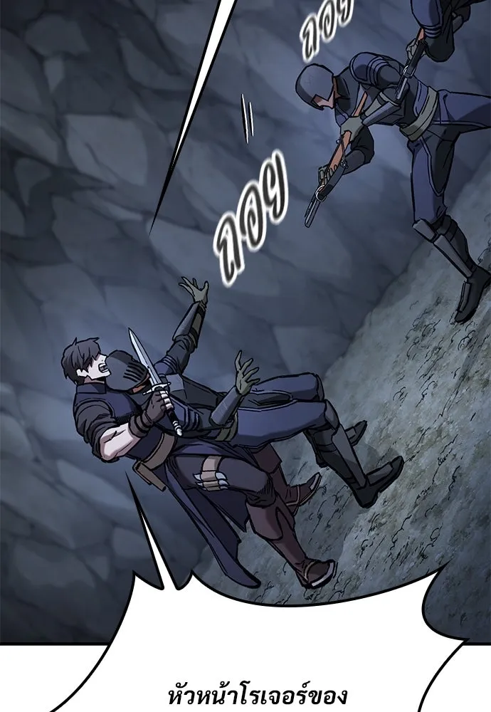 อัศวินวันเดียว ตอนที่ 52 รูปที่ 29