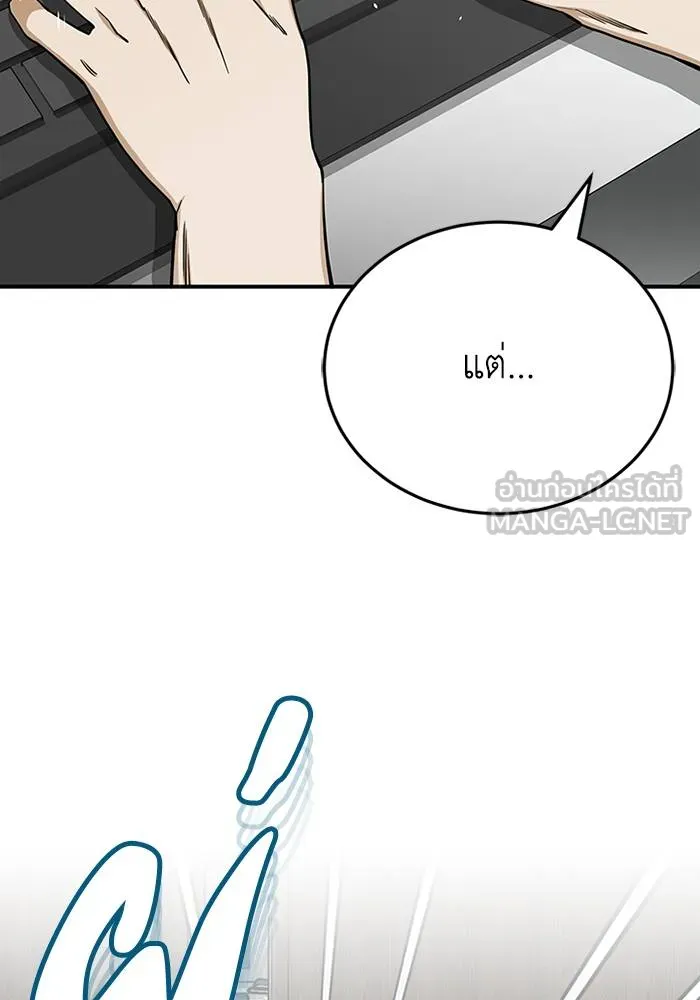 อัจฉริยะนอกคอก ตอนที่ 69 รูปที่ 18