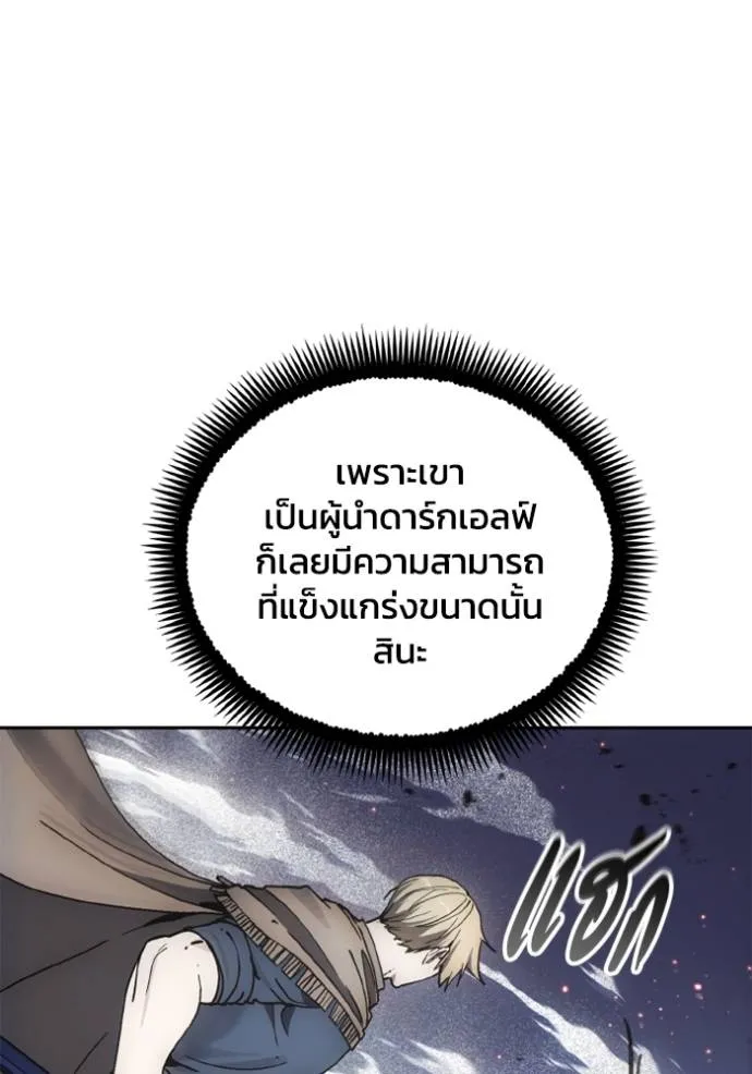 ศึกชิงบัลลังก์เทพเจ้ ตอนที่ 142 รูปที่ 40