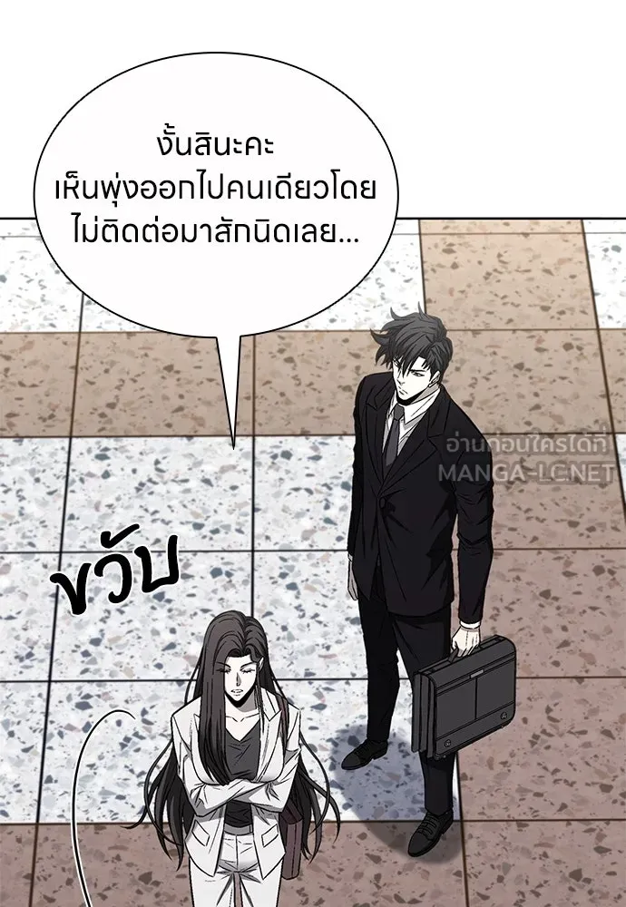 อัยการสายโหด ตอนที่ 32 รูปที่ 45