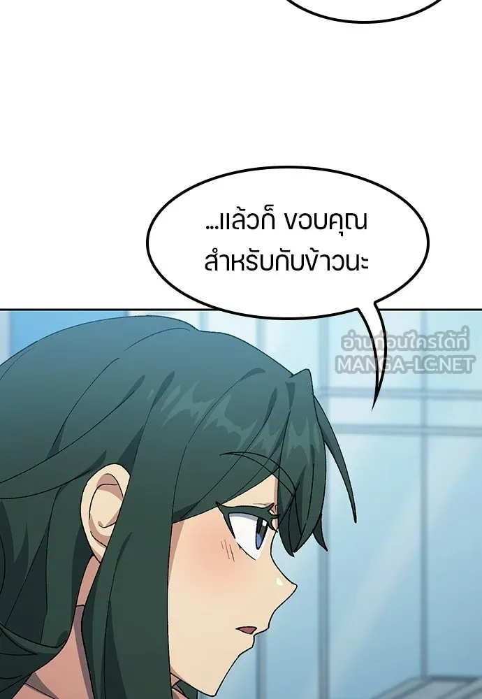 ตั้งแคมป์ฮีลใจในต่างโลก ตอนที่ 100 รูปที่ 15