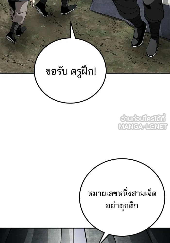 คุณปู่จอมยุทธกับหลานสาวสุดแกร่ง ตอนที่ 89 รูปที่ 30