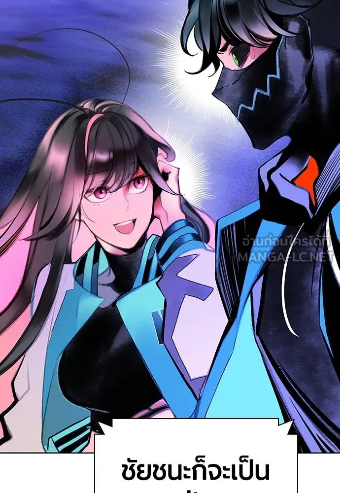 Jungle Juice ตอนที่ 160 รูปที่ 123