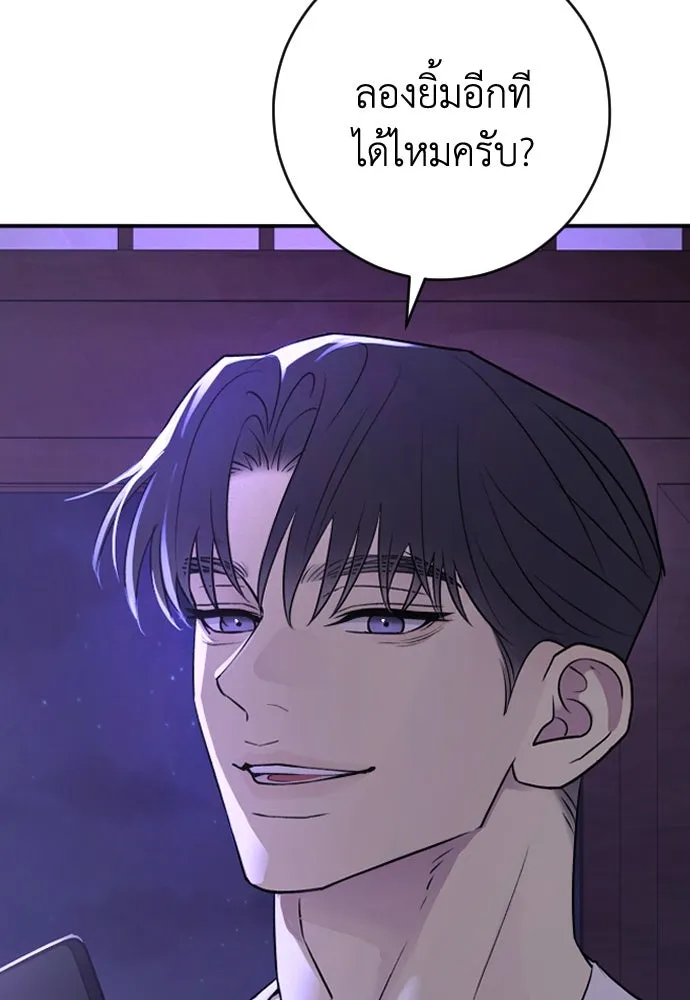 รักไร้ราคา ตอนที่ 31 รูปที่ 89