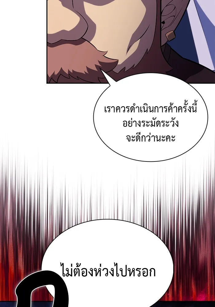 ลูกชายคนเล็กของดยุกคือมือสังหาร ตอนที่ 65 รูปที่ 124