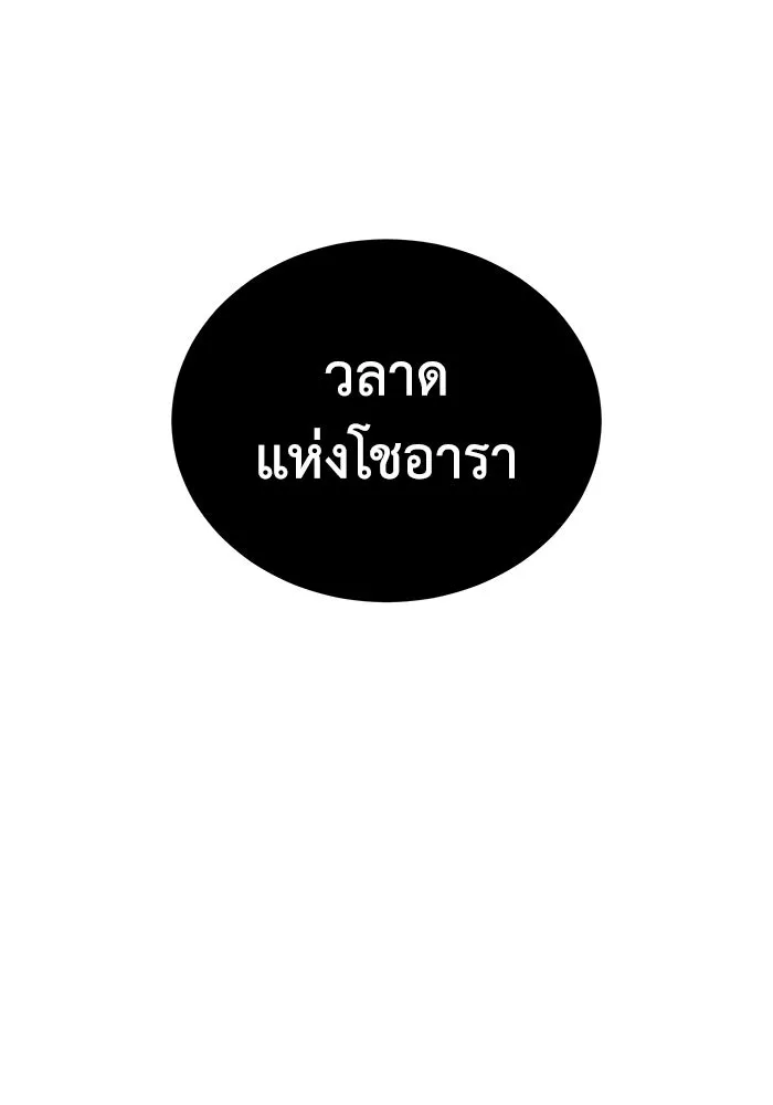 ยอดนักดาบผู้โอบอุ้มดารา ตอนที่ 8 รูปที่ 38