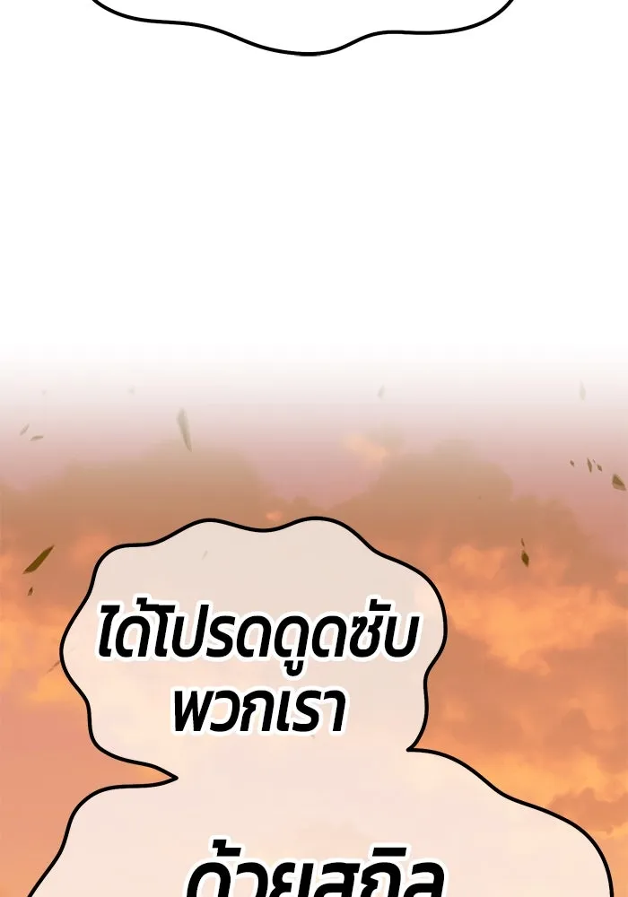 +99 ท่อนไม้พร้อมบวก ตอนที่ 44 รูปที่ 116