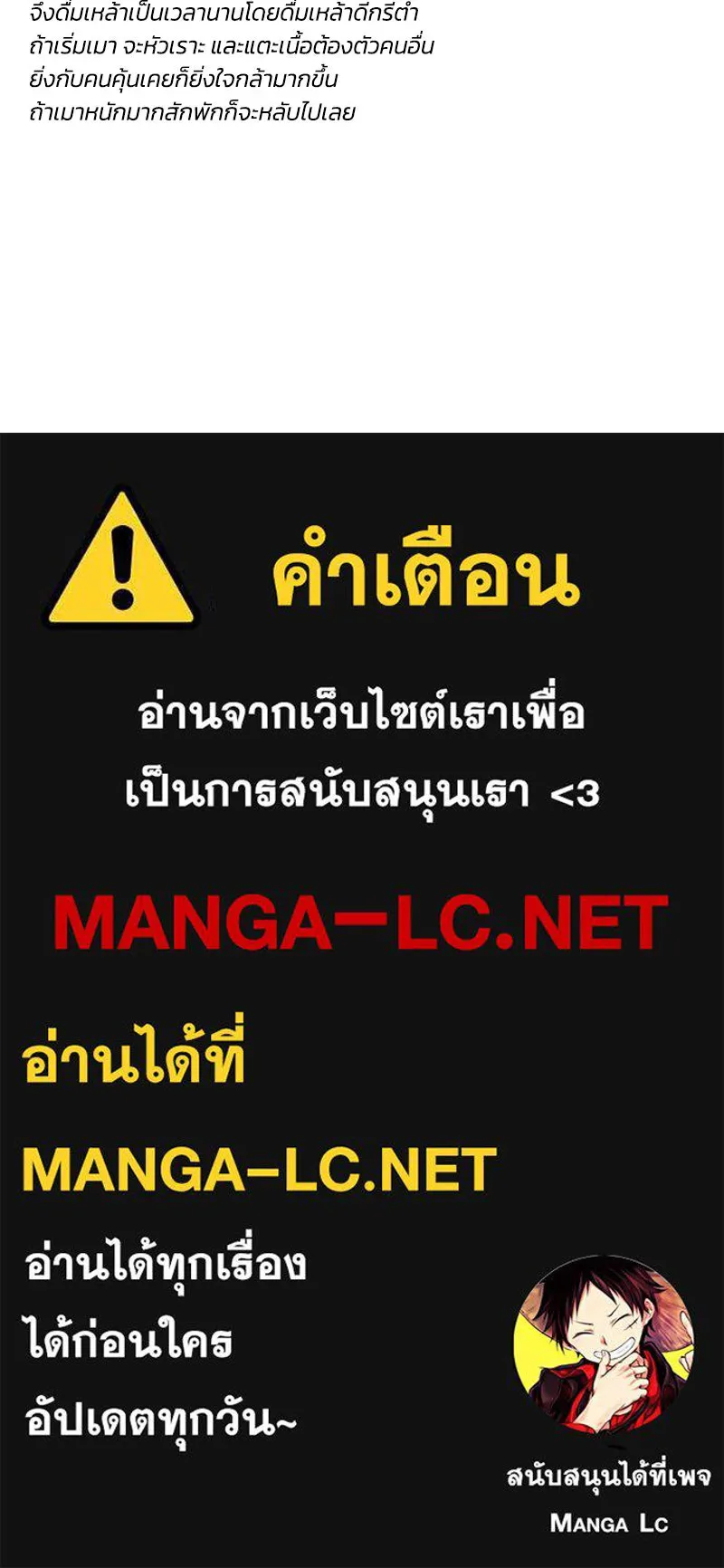 เซเรน่า ตอนที่ 59 รูปที่ 147