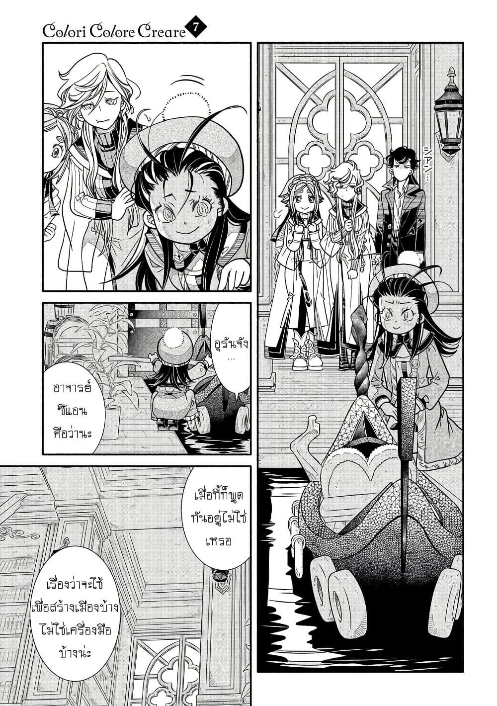 Manga-lc-com อ่านมังงะ อ่านการ์ตูน ออนไลน์ ฟรี Colori Colore Creare ตอนที่ 1 2 3 4 5 6 7 8 9 10 11 12 13 14 ฟรี ไม่มีโฆษณา Manga-lc - อ่าน มังงะ อ่าน การ์ตูน ออนไลน์ อ่านมังงะ ฟรี