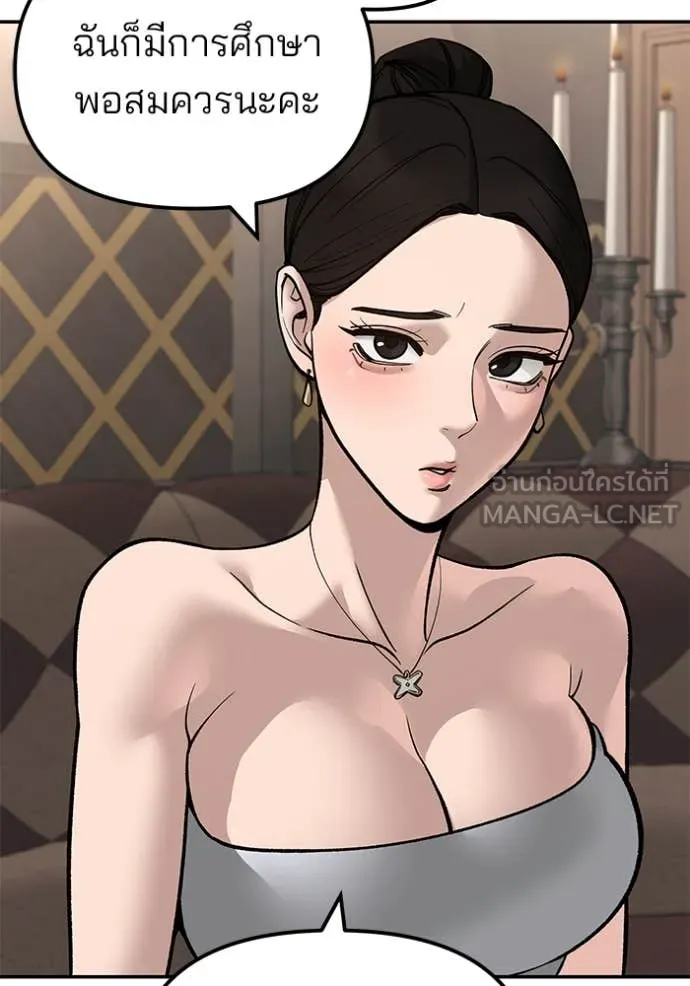 เลวฟาดเลว ตอนที่ 140 รูปที่ 156