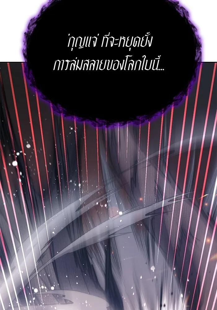 My S-Class Hunters ตอนที่ 93 เจ้านายของเหล่ามังกรคำสาปพิษ ( รูปที่ 176