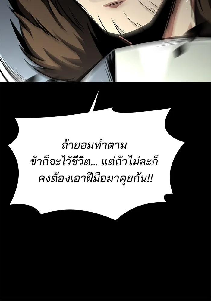 ครัวจอมเวท ตอนที่ 42 รูปที่ 31