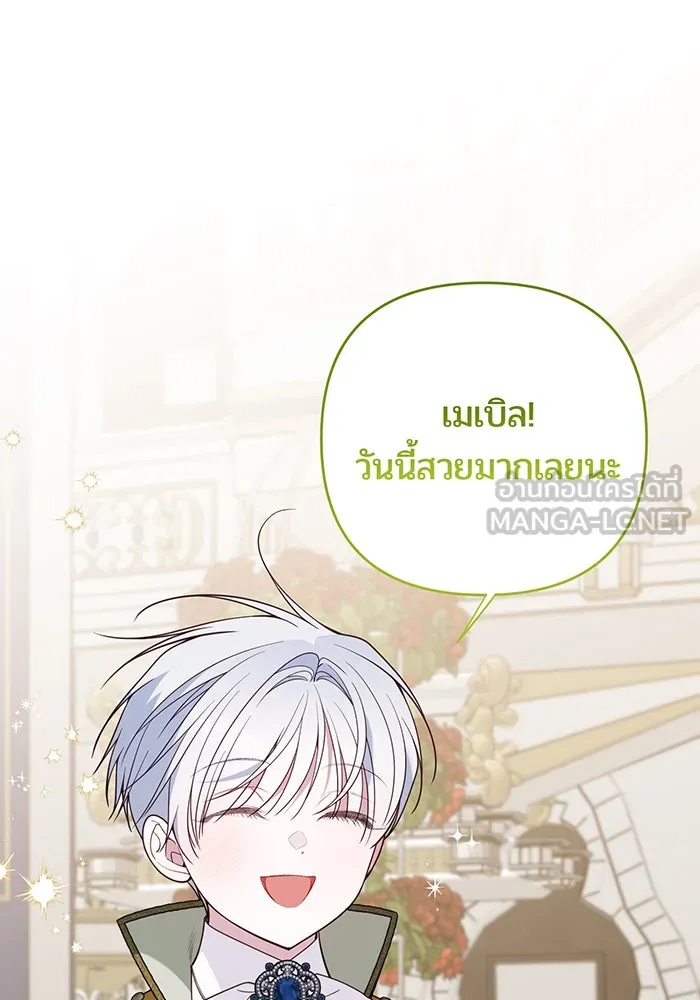 หนูน้อยทรราช ตอนที่ 131 (จบซีซัน 2) รูปที่ 102