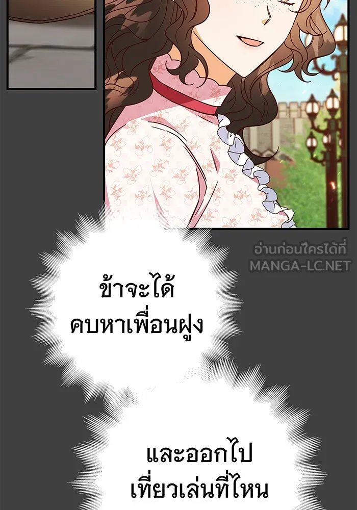 นางร้ายที่ไหนจะมีคุณธรรม ตอนที่ 34 รูปที่ 66