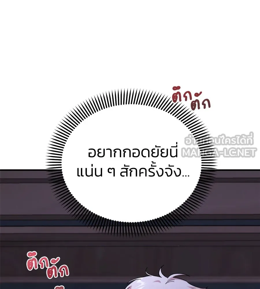 เพื่อนกันมันส์เกิน ตอนที่ 13 รูปที่ 57