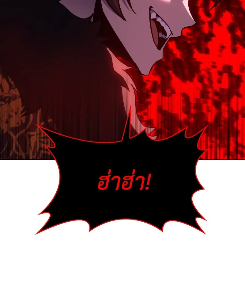 เกิดอีกทีเป็นว่าที่ประมุขลัทธิมาร ตอนที่ 100 รูปที่ 83